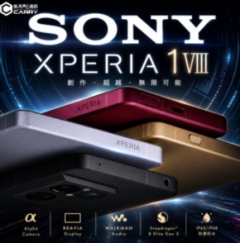 SONY  大改款 Xperia 1 VIII 正式登場！