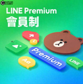 LINE Premium 要來了！月費 165 元值不值得？
